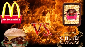 McDonalds VS 